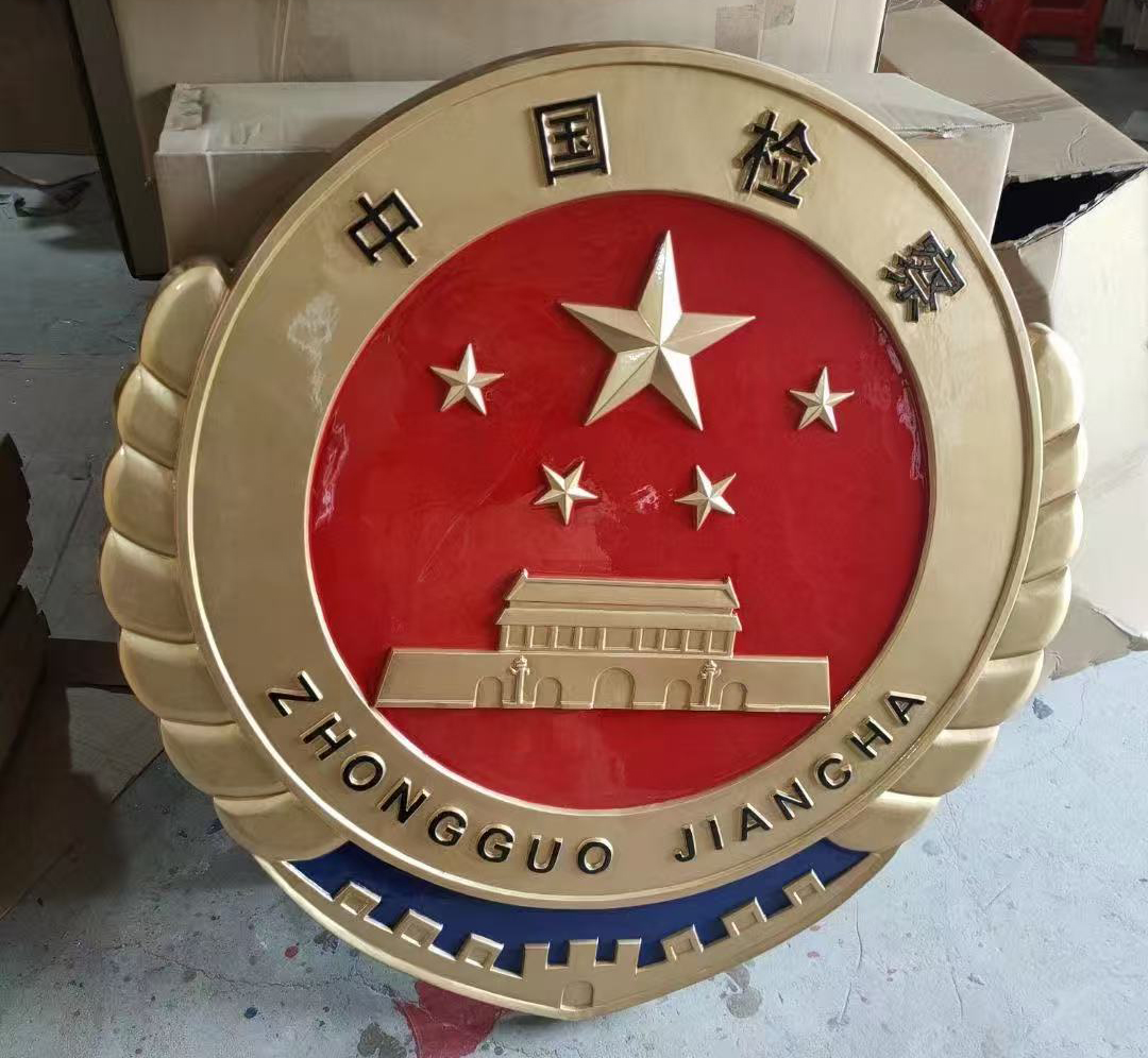 新款检察徽